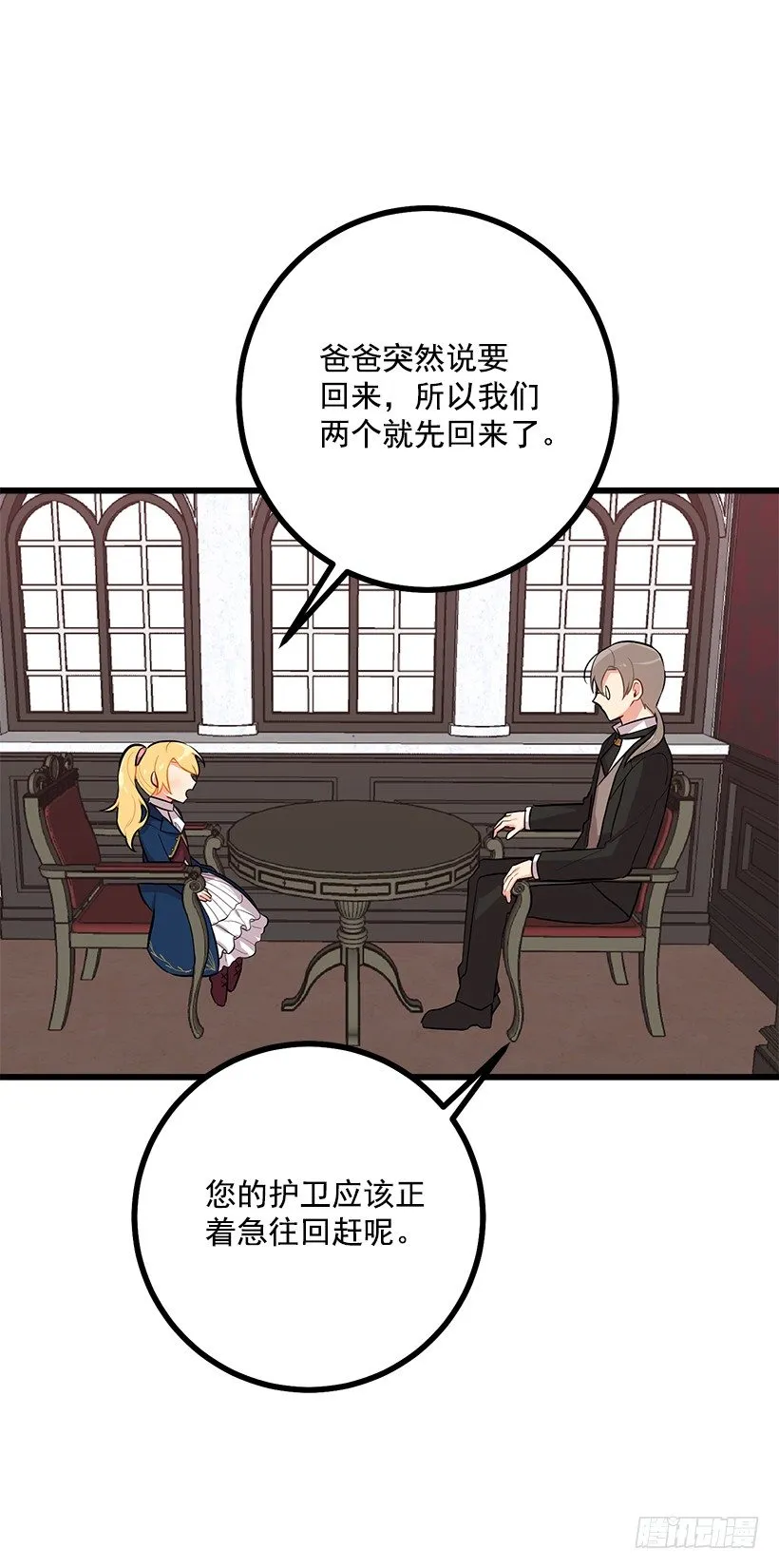 45.精灵石的声音 第5页