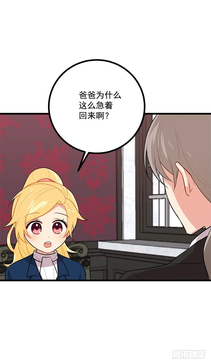45.精灵石的声音 第6页