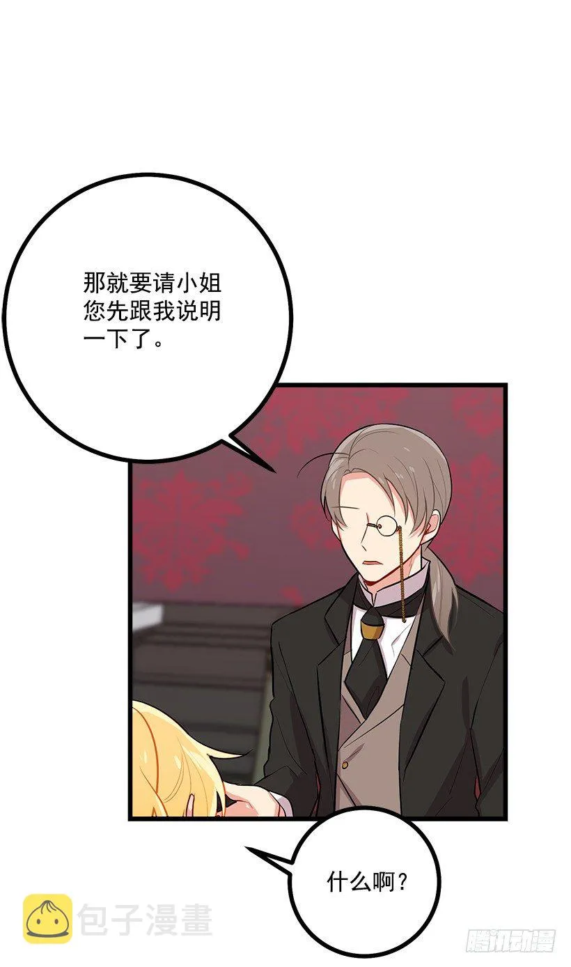 45.精灵石的声音 第7页