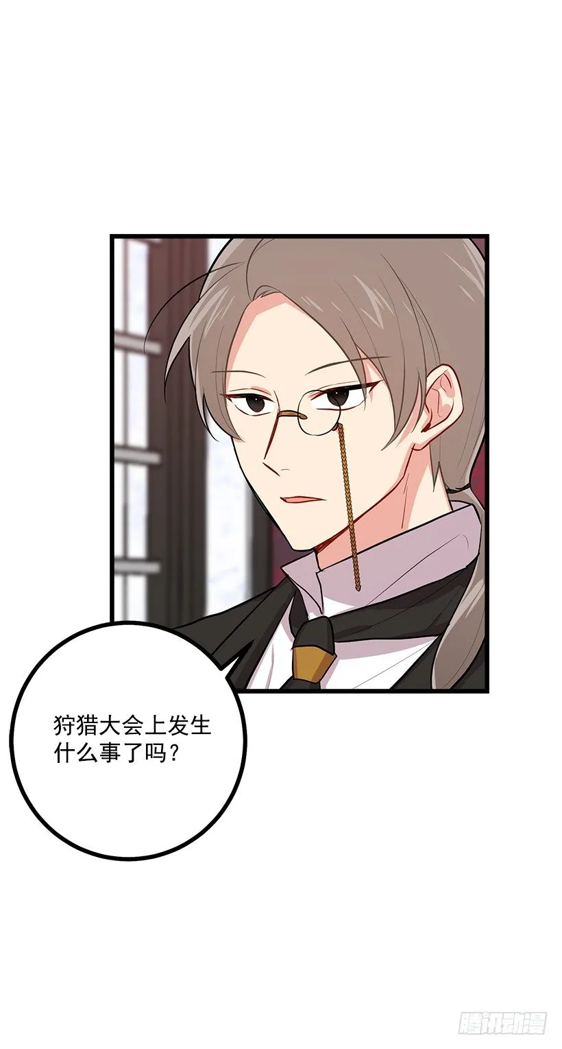 45.精灵石的声音 第8页