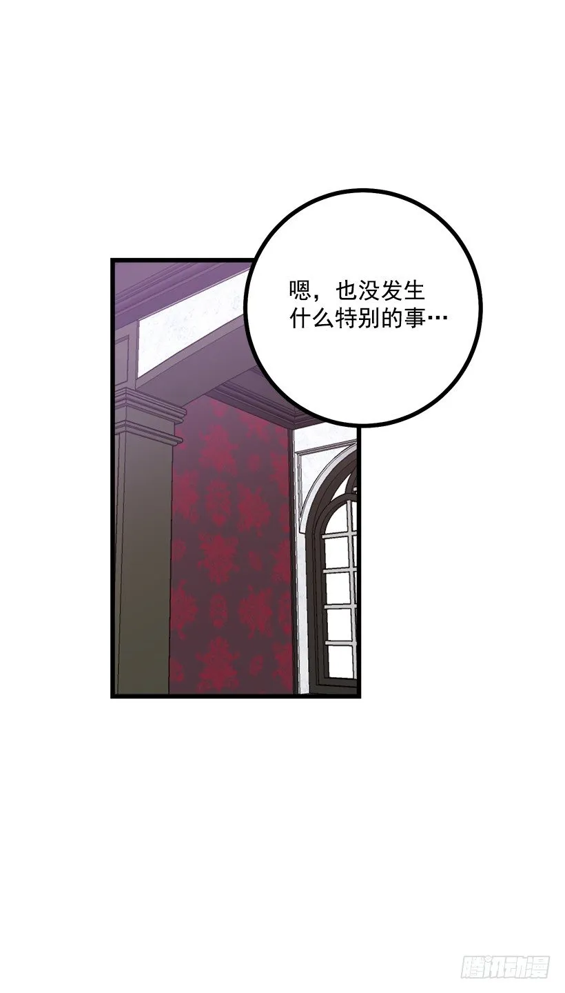45.精灵石的声音 第9页