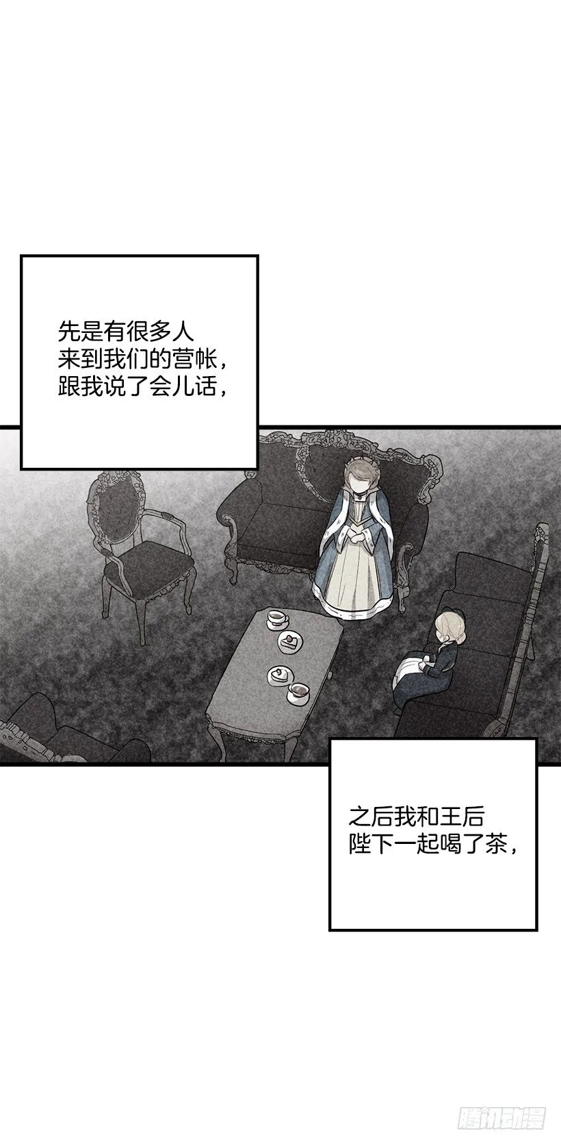 45.精灵石的声音 第10页