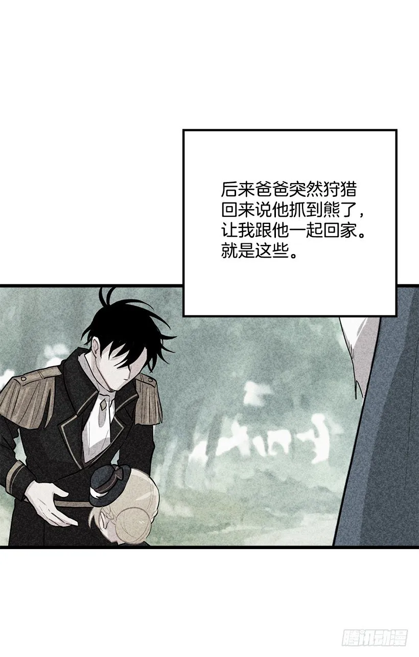 45.精灵石的声音 第12页