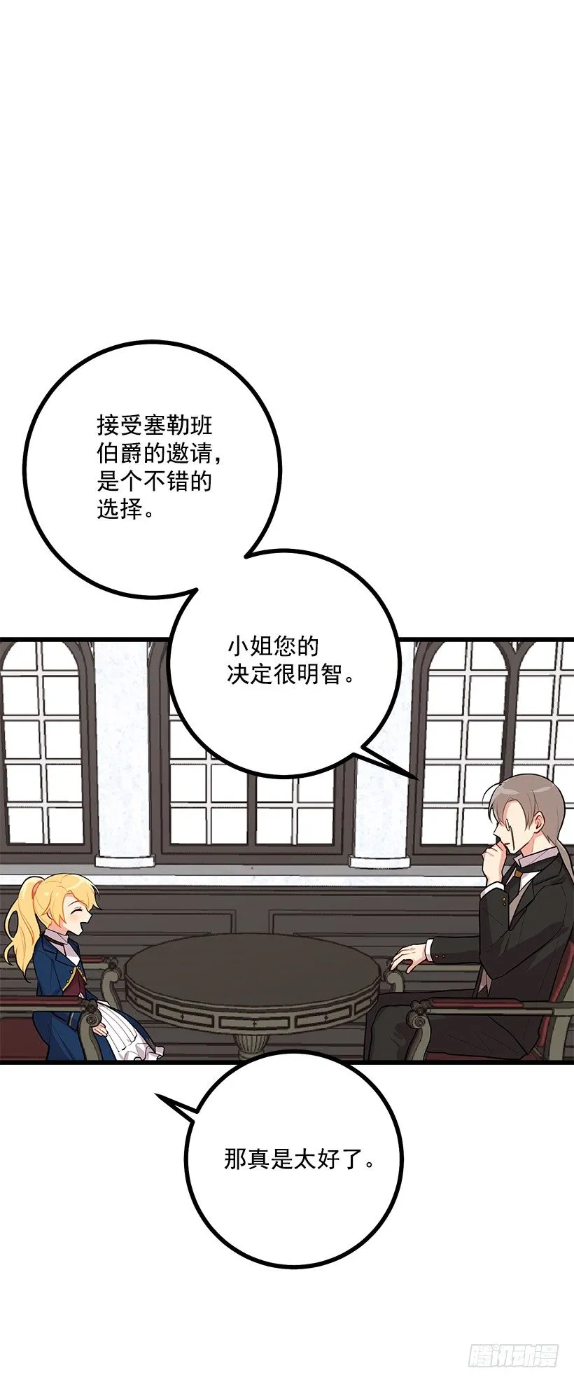 45.精灵石的声音 第13页