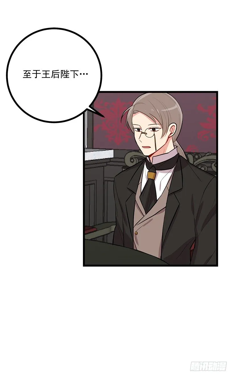 45.精灵石的声音 第14页