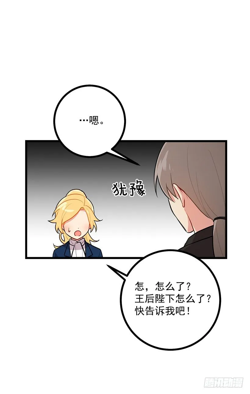 45.精灵石的声音 第15页