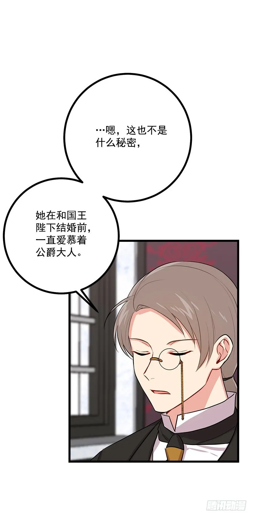 45.精灵石的声音 第16页