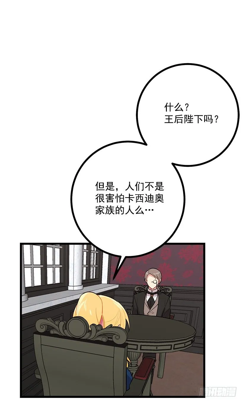 45.精灵石的声音 第17页