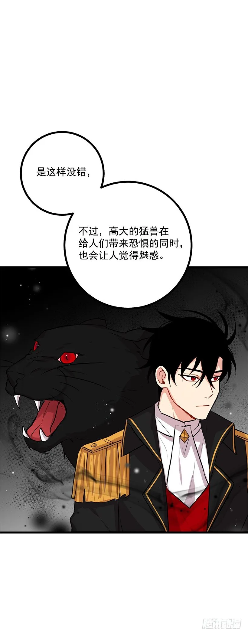 45.精灵石的声音 第18页