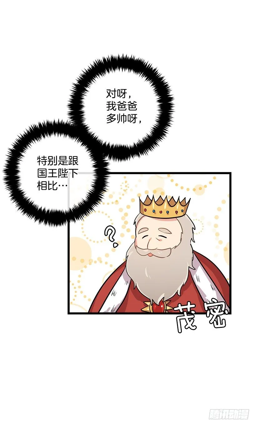 45.精灵石的声音 第19页