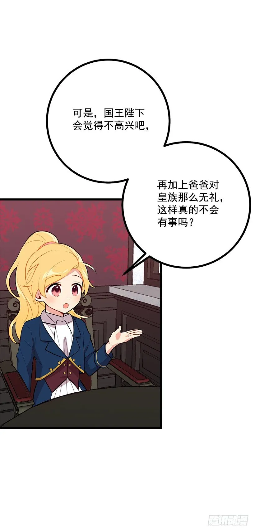 45.精灵石的声音 第20页