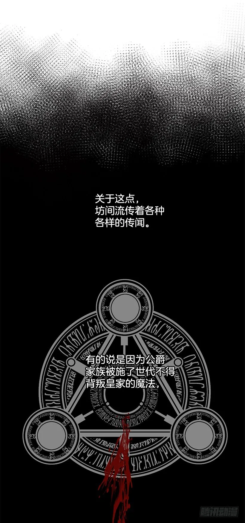45.精灵石的声音 第22页