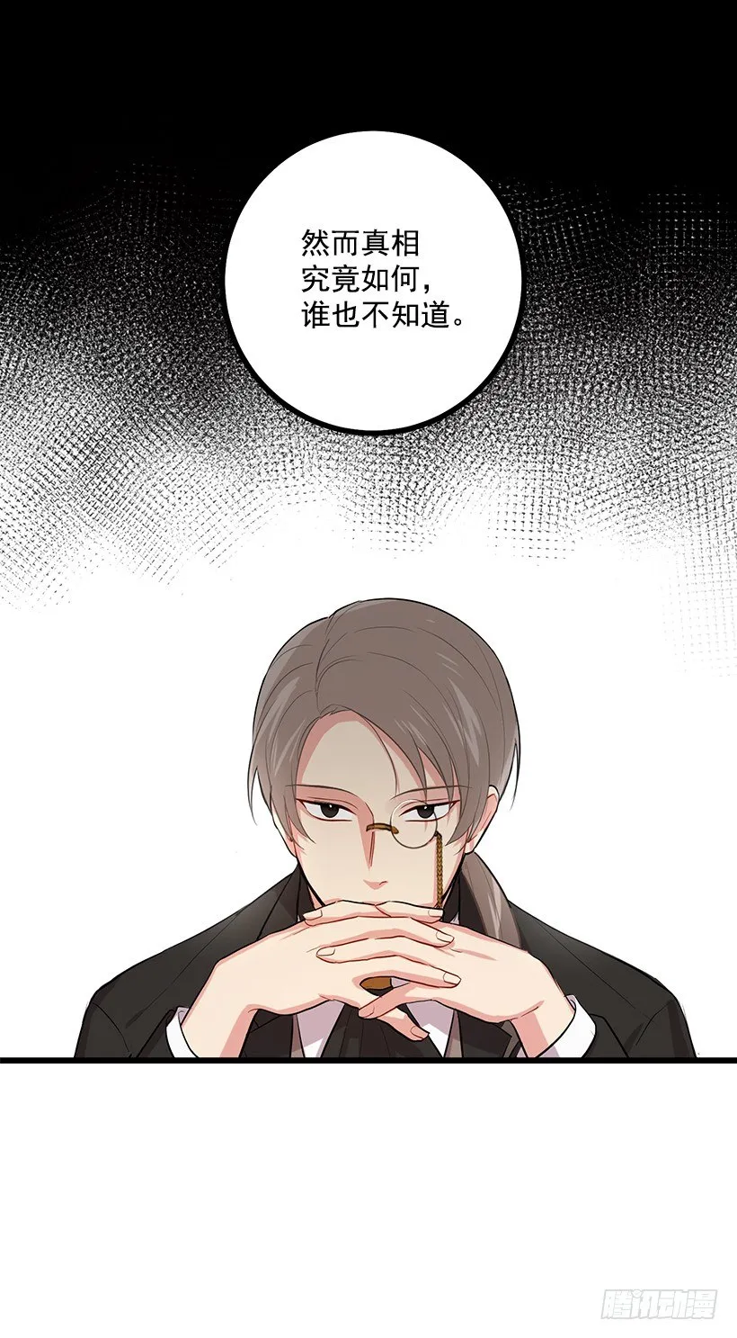 45.精灵石的声音 第24页