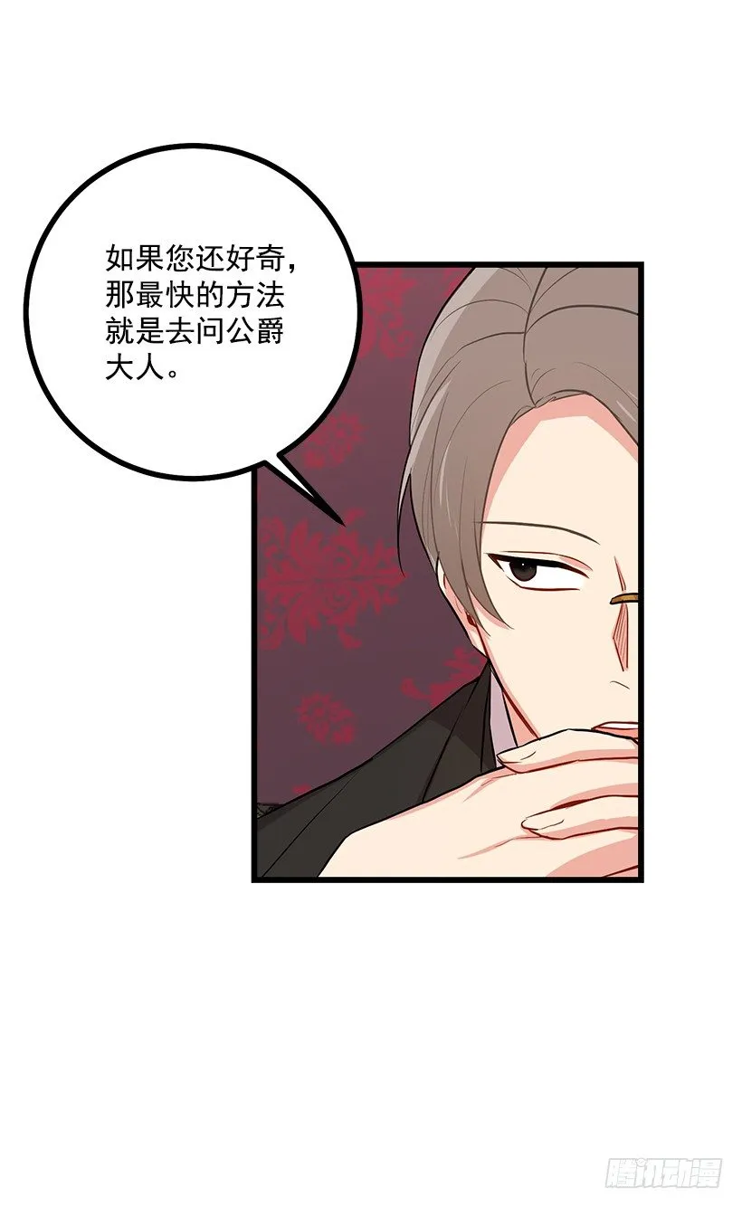 45.精灵石的声音 第25页