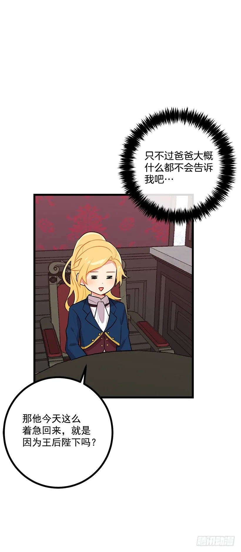 45.精灵石的声音 第26页