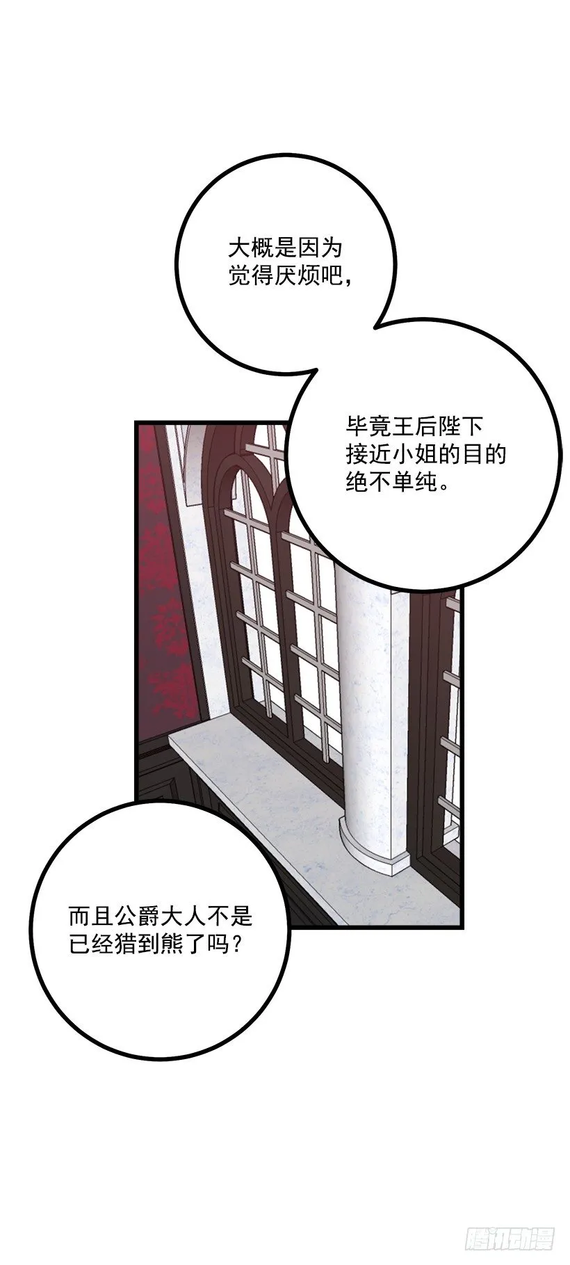 45.精灵石的声音 第27页