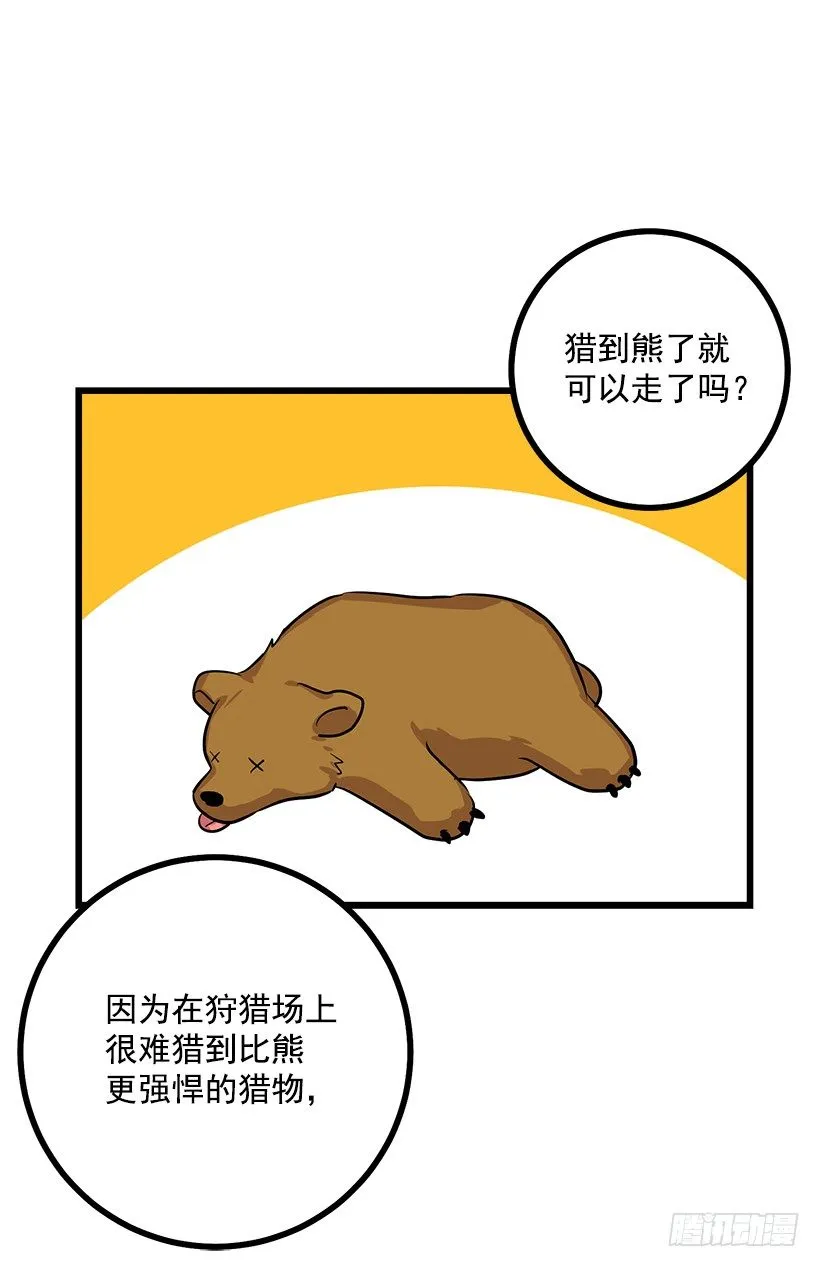45.精灵石的声音 第28页