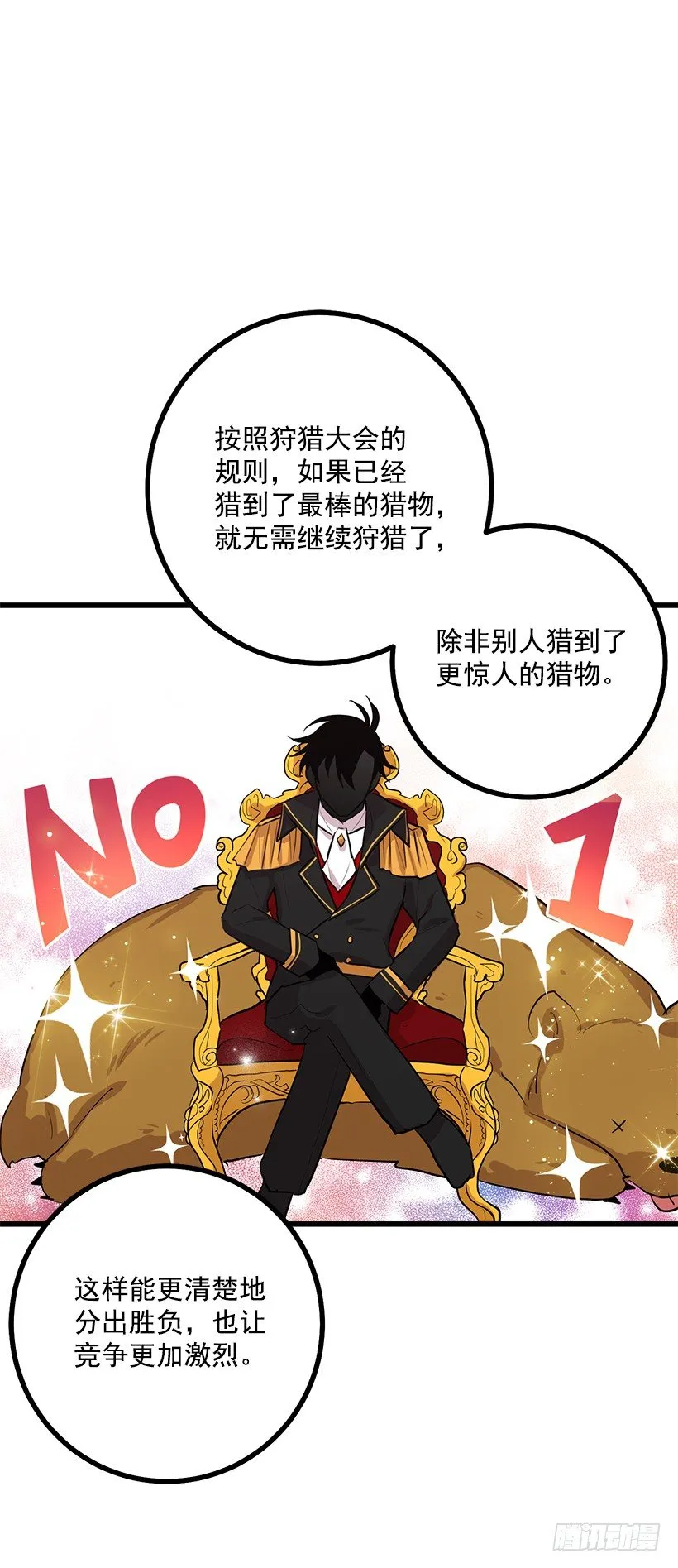 45.精灵石的声音 第29页