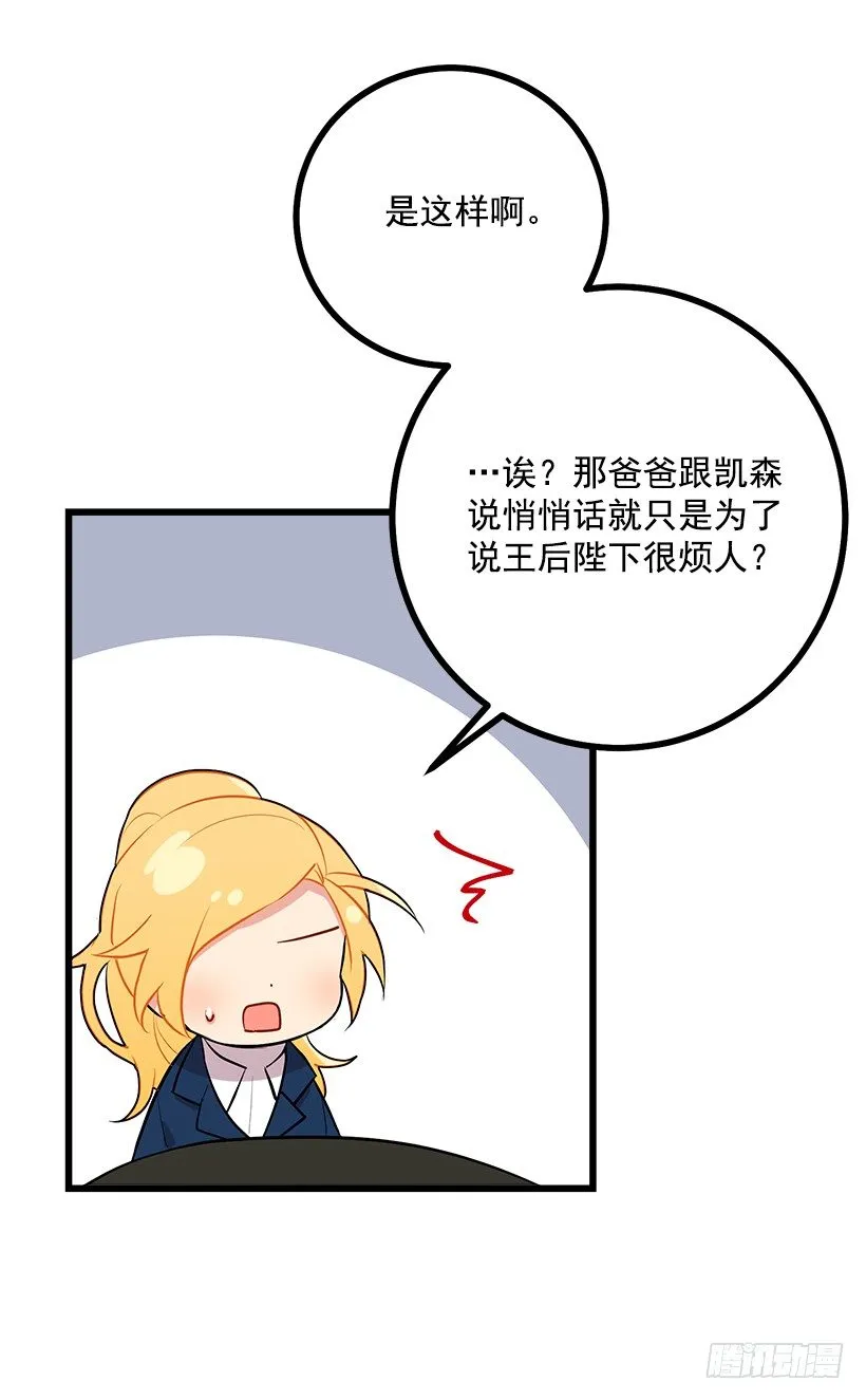45.精灵石的声音 第30页