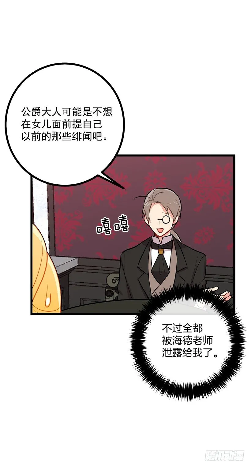 45.精灵石的声音 第31页