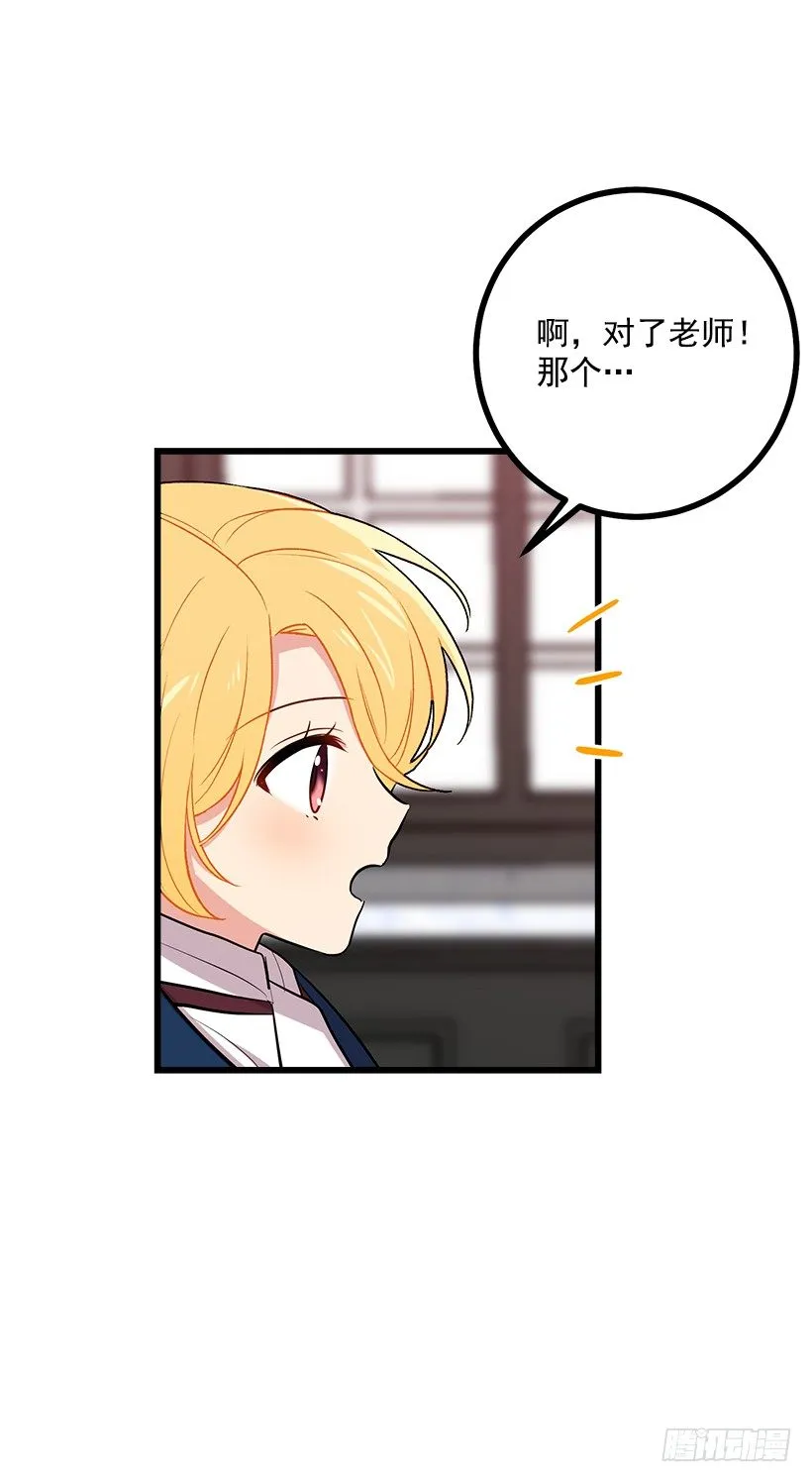 45.精灵石的声音 第32页