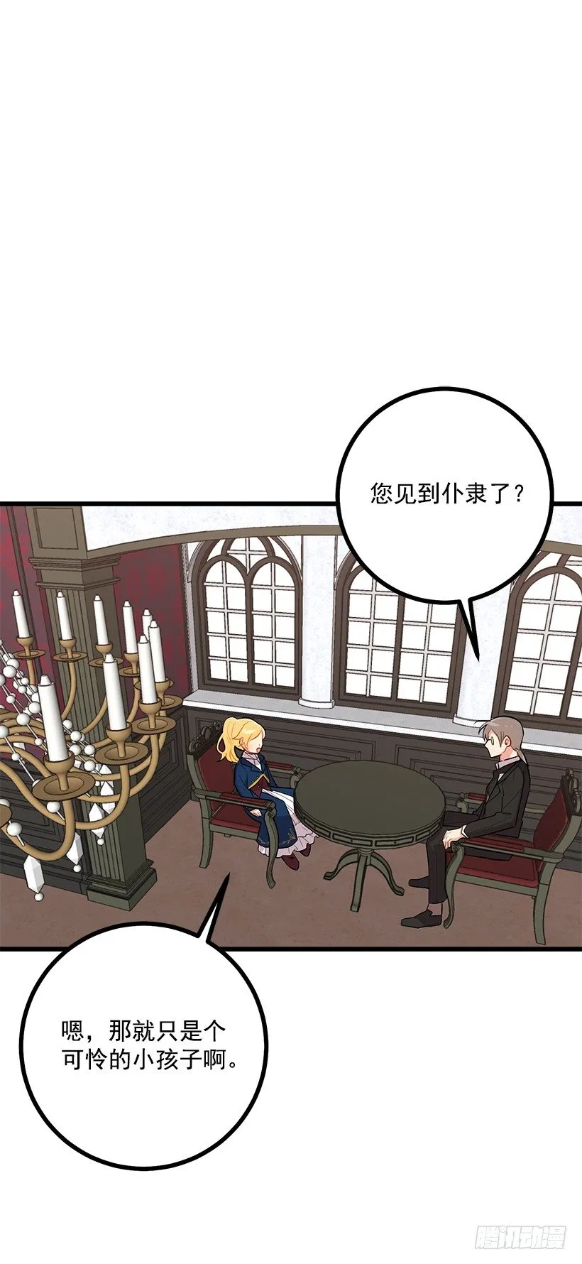 45.精灵石的声音 第34页