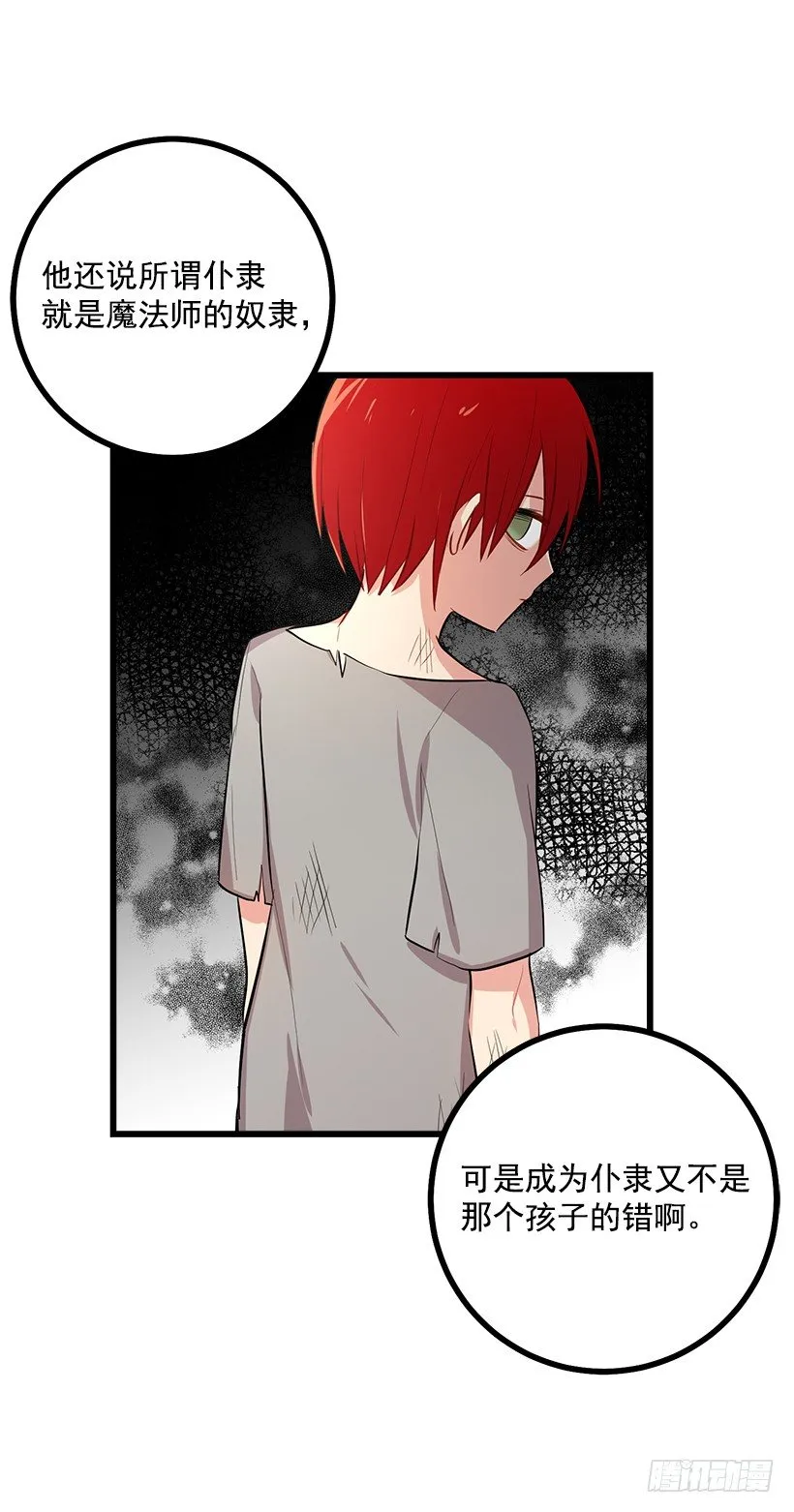 45.精灵石的声音 第36页