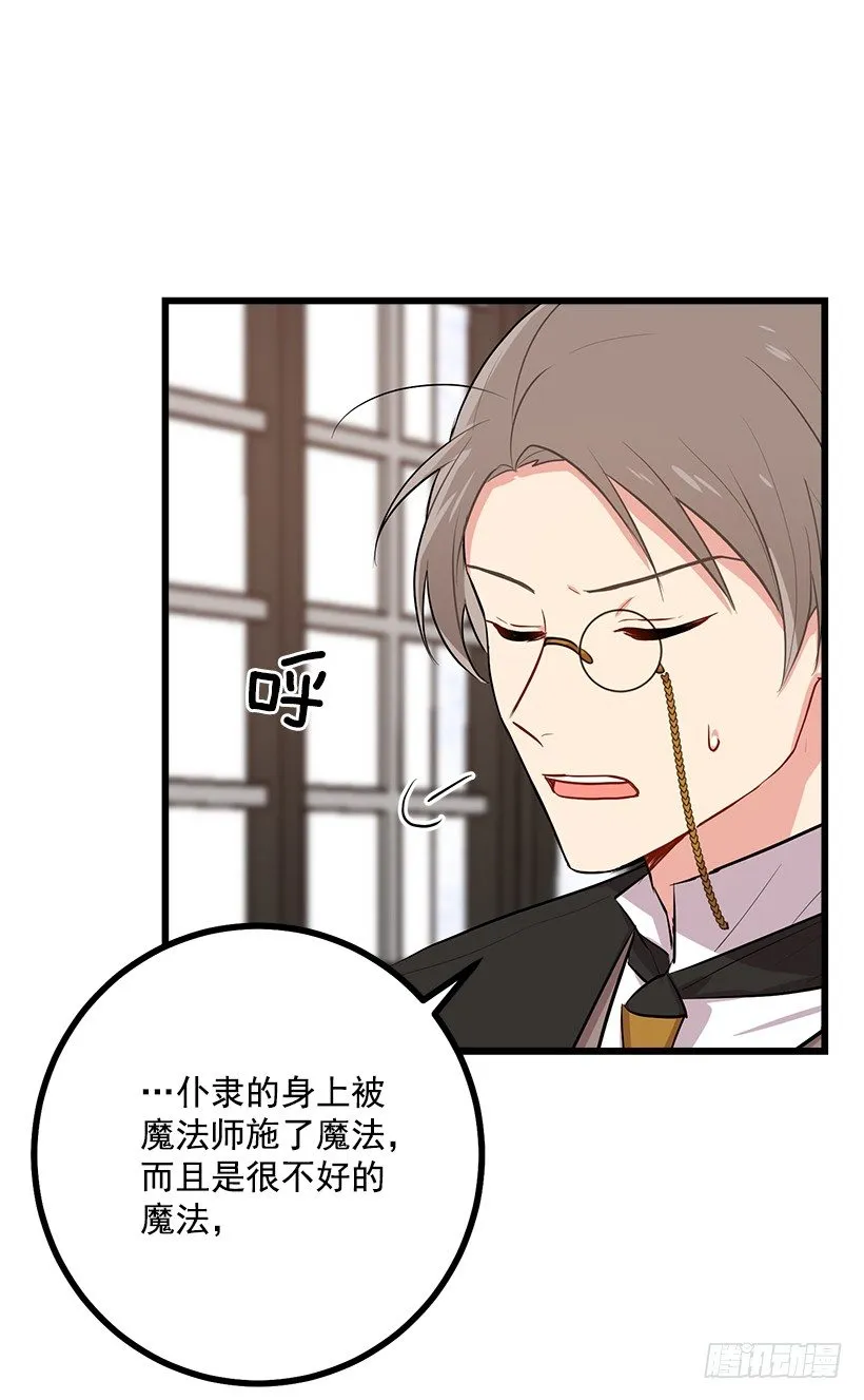 45.精灵石的声音 第38页