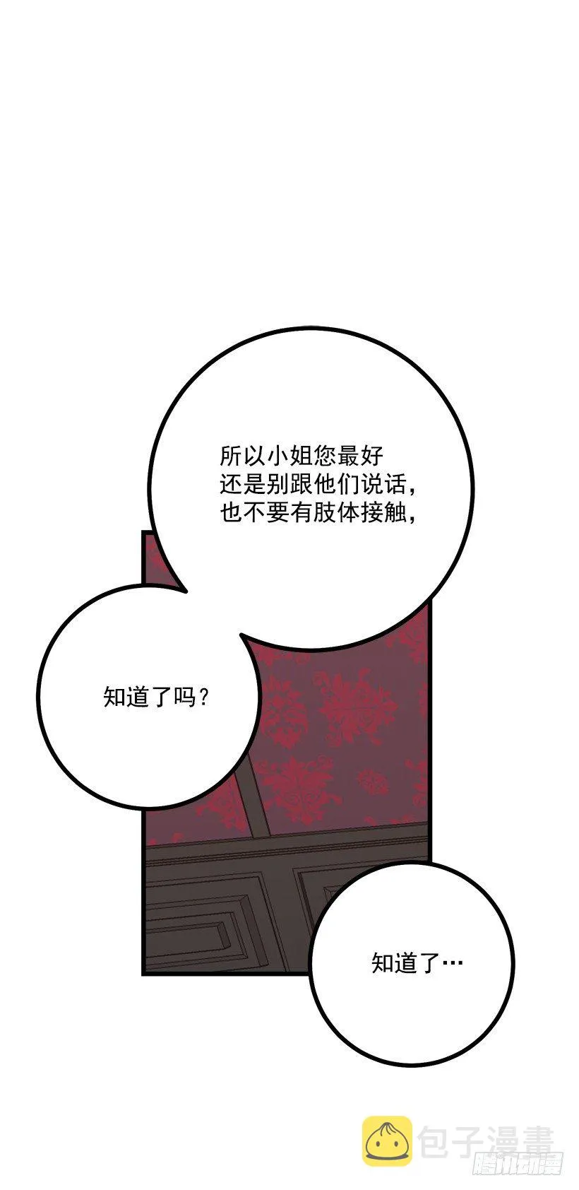 45.精灵石的声音 第39页