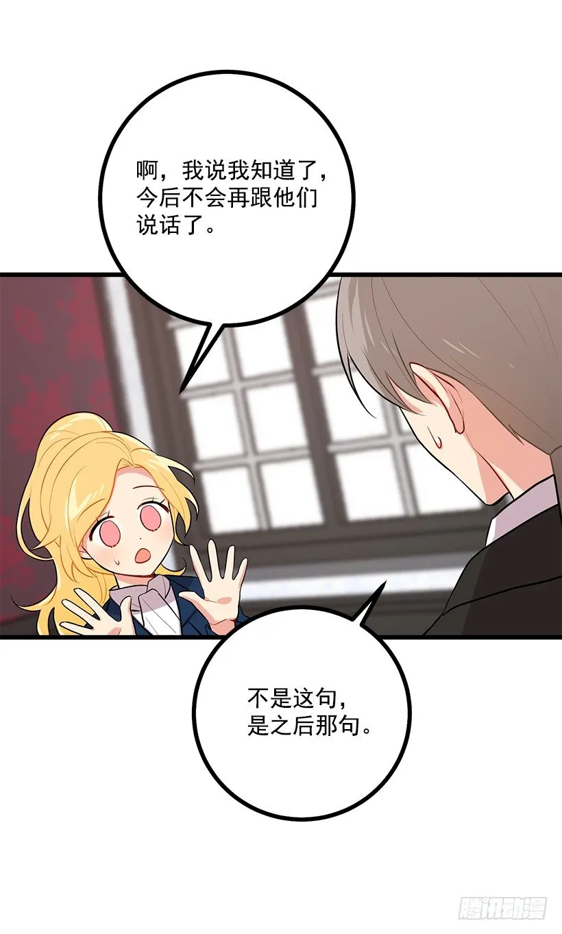 45.精灵石的声音 第42页
