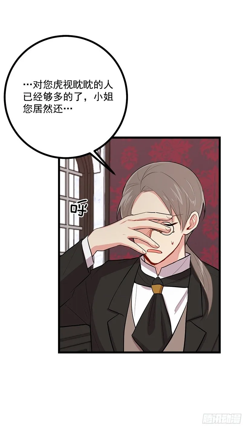 45.精灵石的声音 第44页