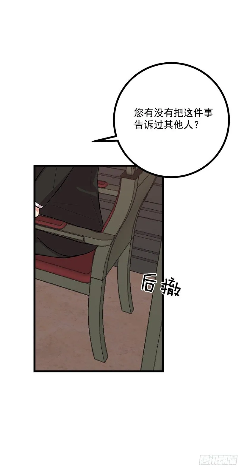 45.精灵石的声音 第45页