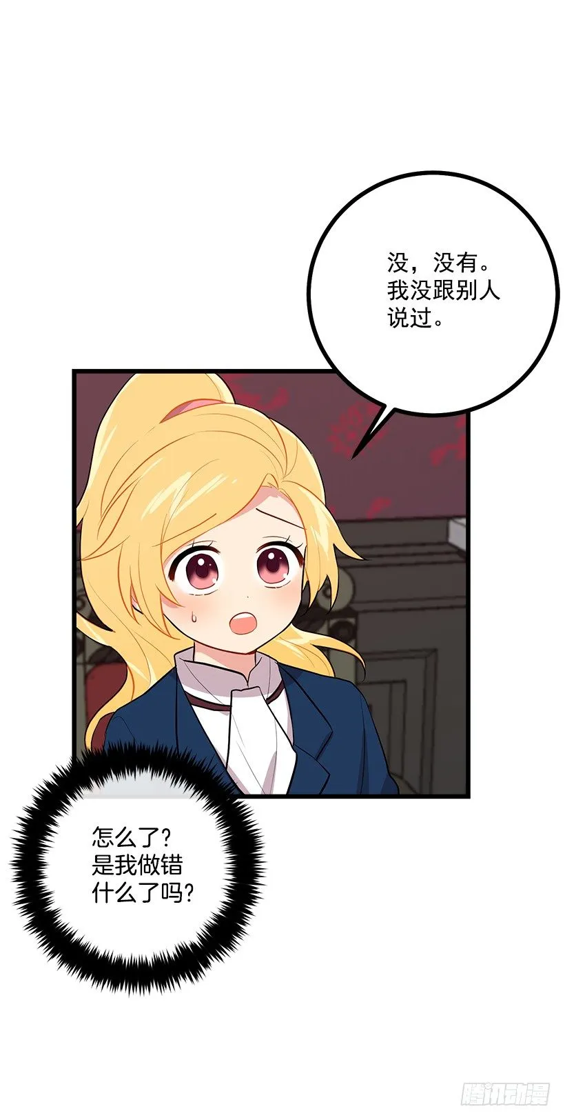 45.精灵石的声音 第46页