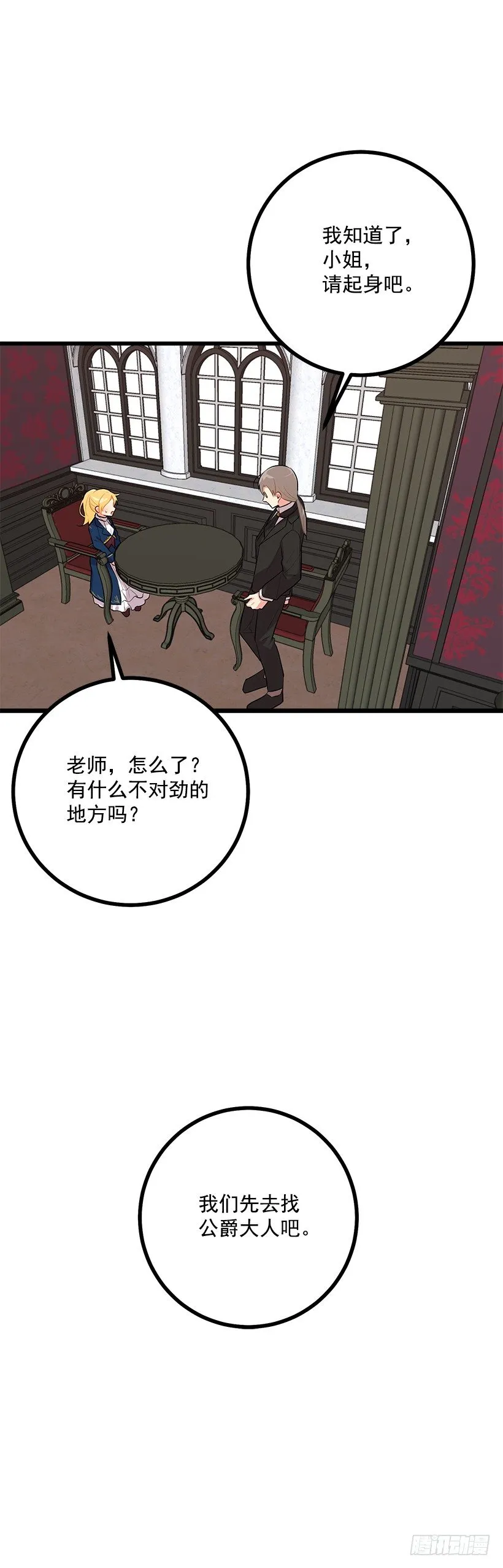 45.精灵石的声音 第47页