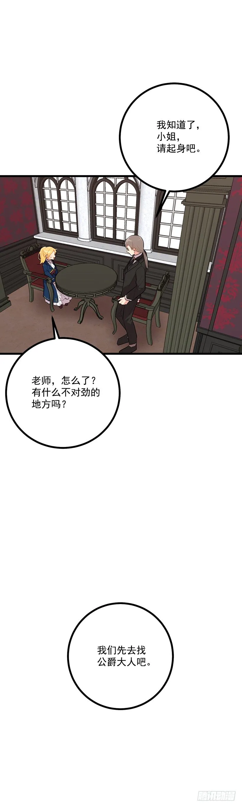46.我是个怪人吗 第3页
