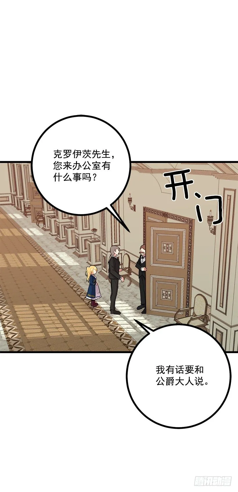 46.我是个怪人吗 第5页