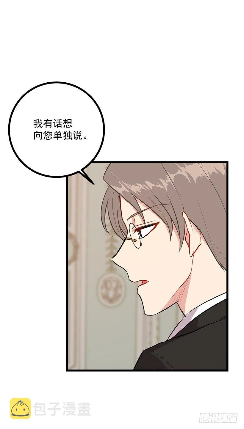 46.我是个怪人吗 第7页