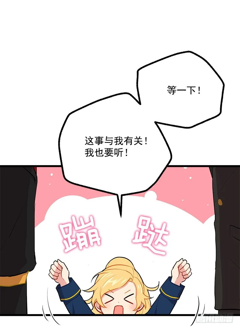 46.我是个怪人吗 第8页