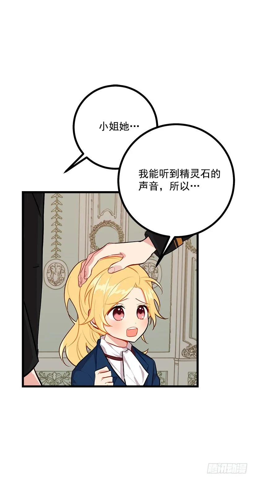 46.我是个怪人吗 第10页