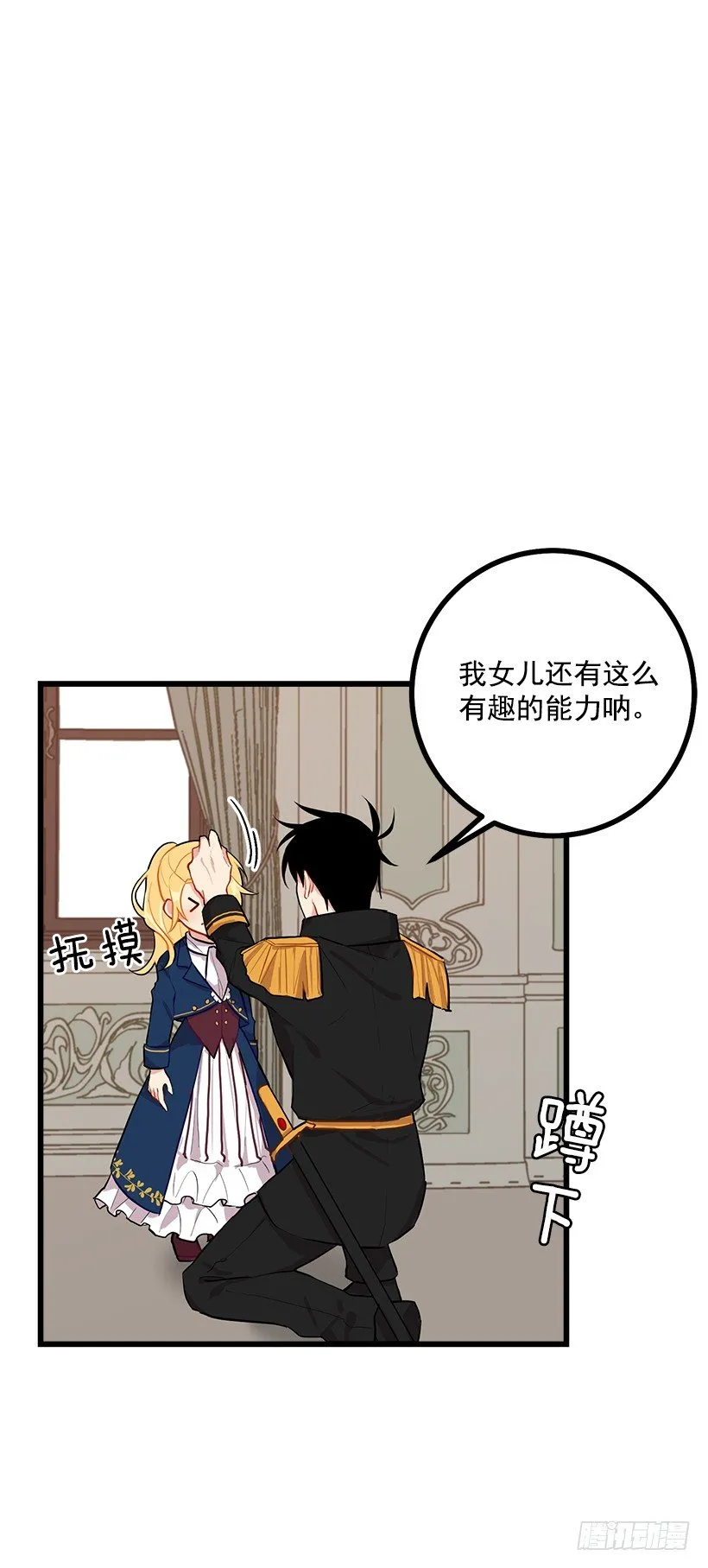 46.我是个怪人吗 第14页