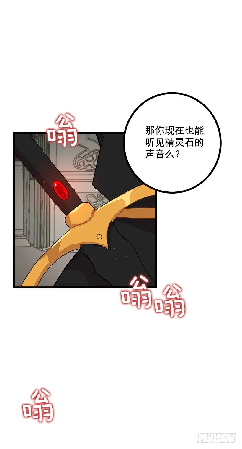 46.我是个怪人吗 第15页