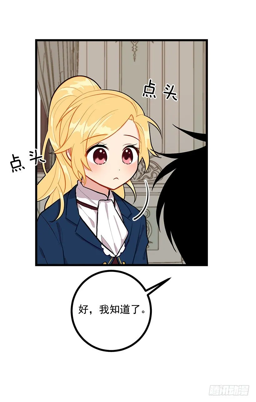 46.我是个怪人吗 第16页