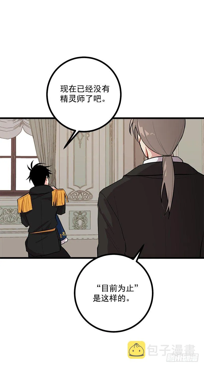 46.我是个怪人吗 第17页