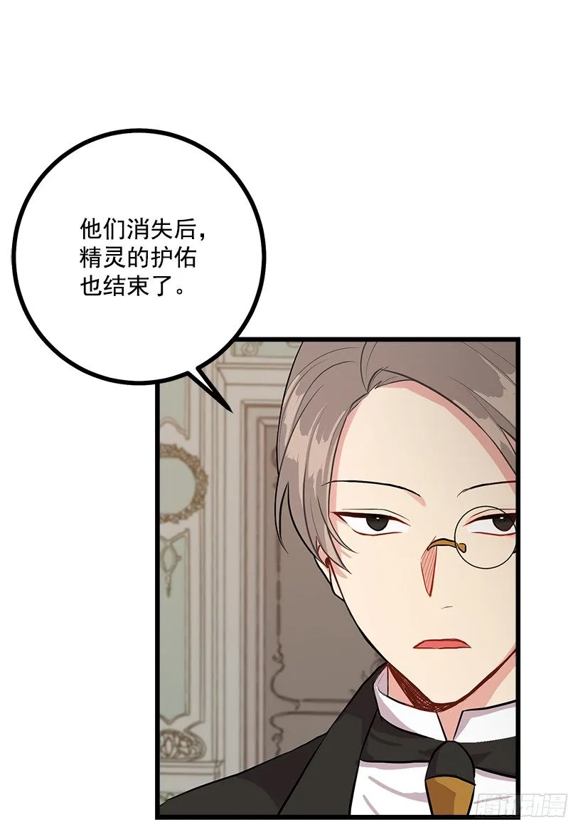 46.我是个怪人吗 第18页
