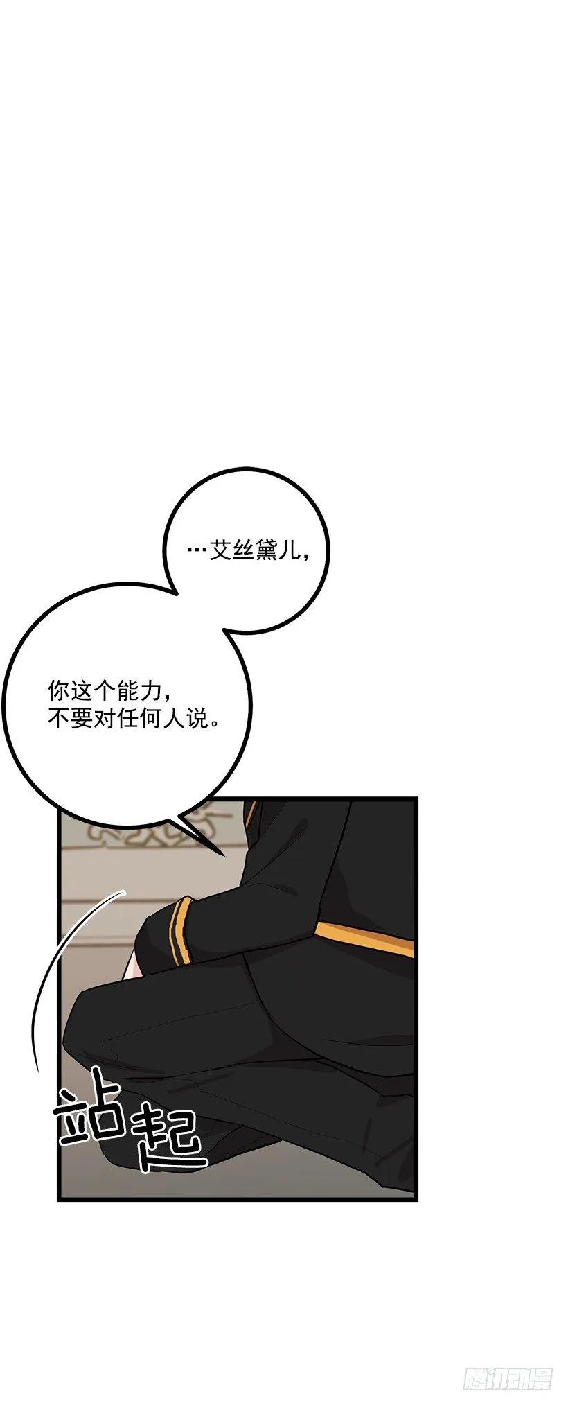 46.我是个怪人吗 第19页