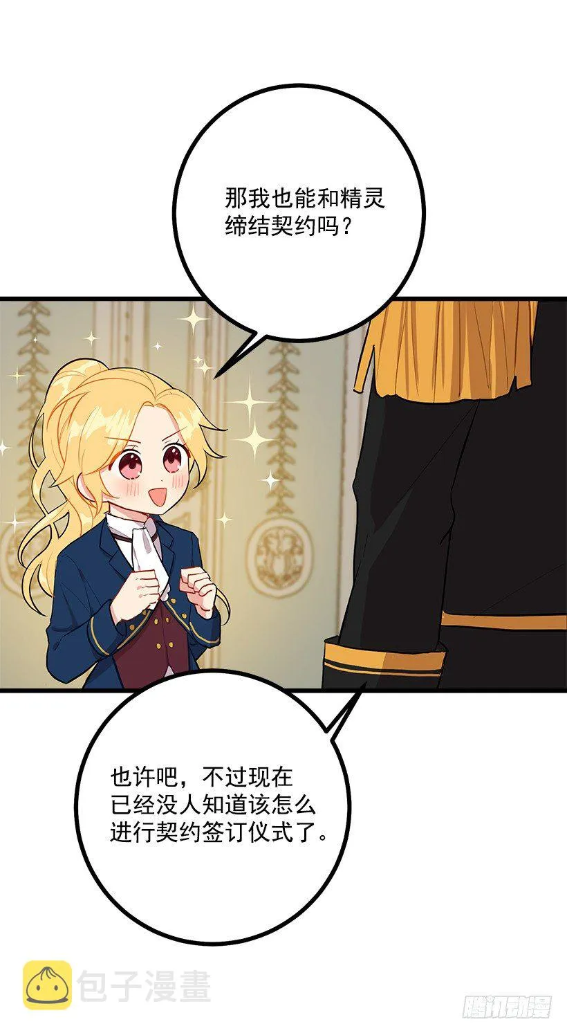 46.我是个怪人吗 第21页