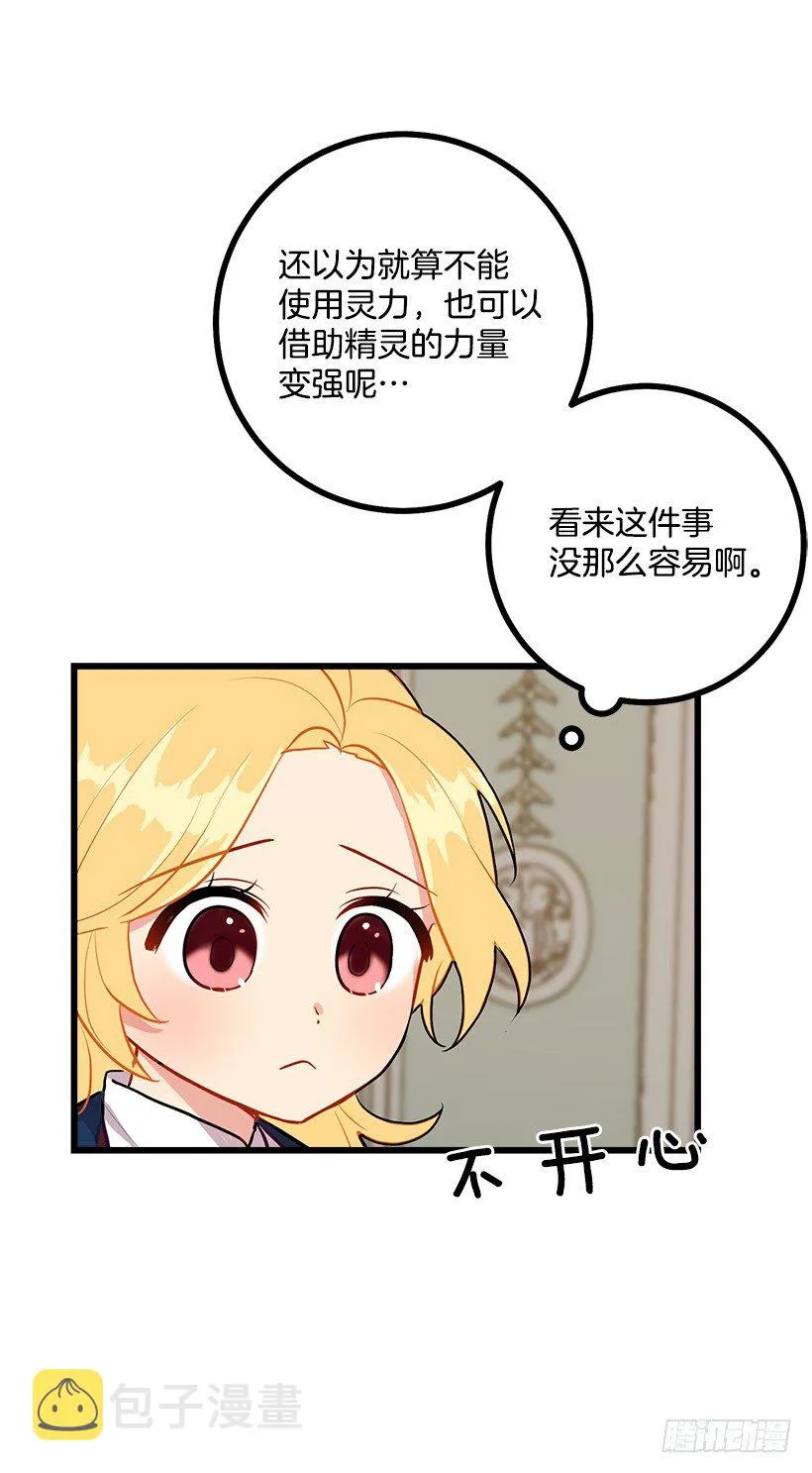 46.我是个怪人吗 第22页