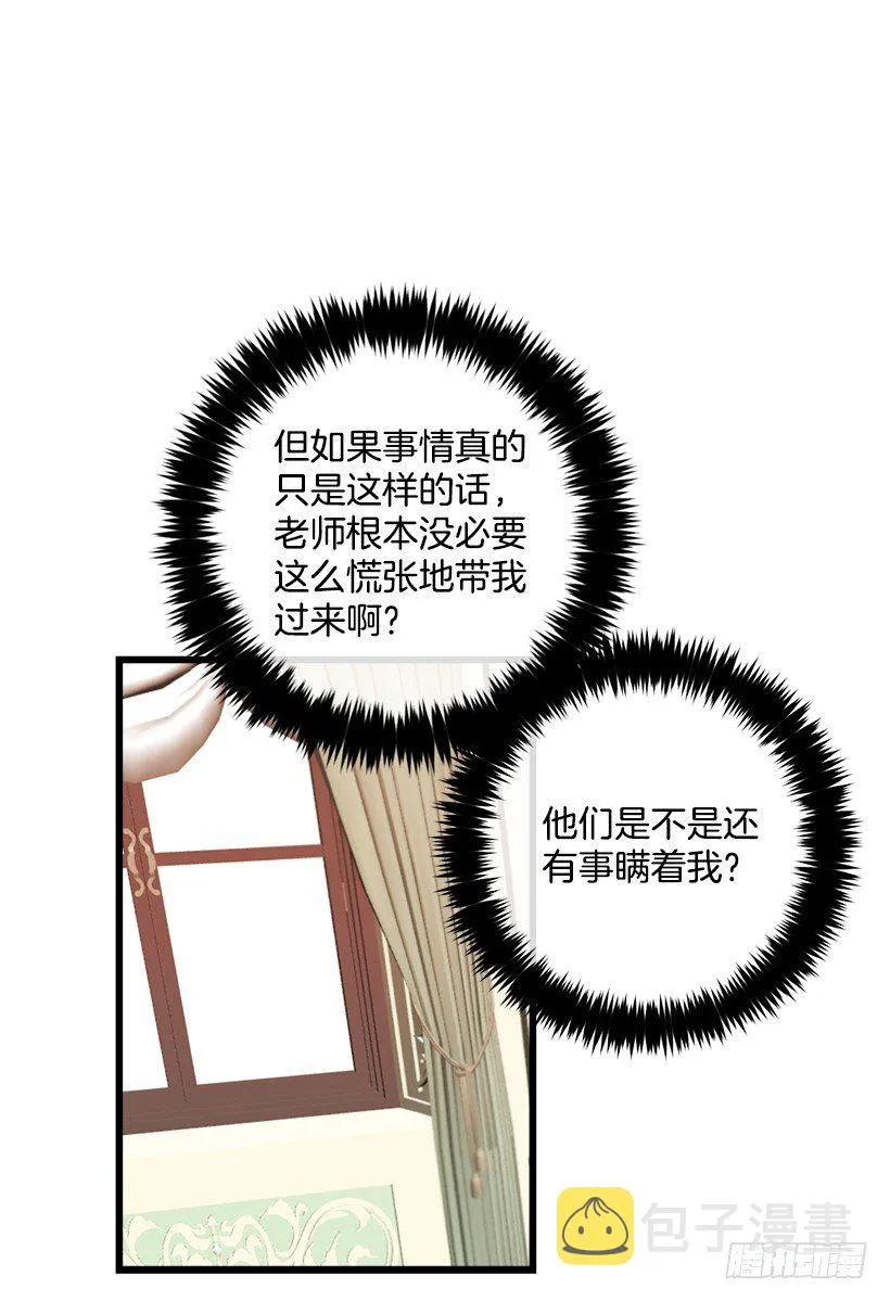 46.我是个怪人吗 第23页