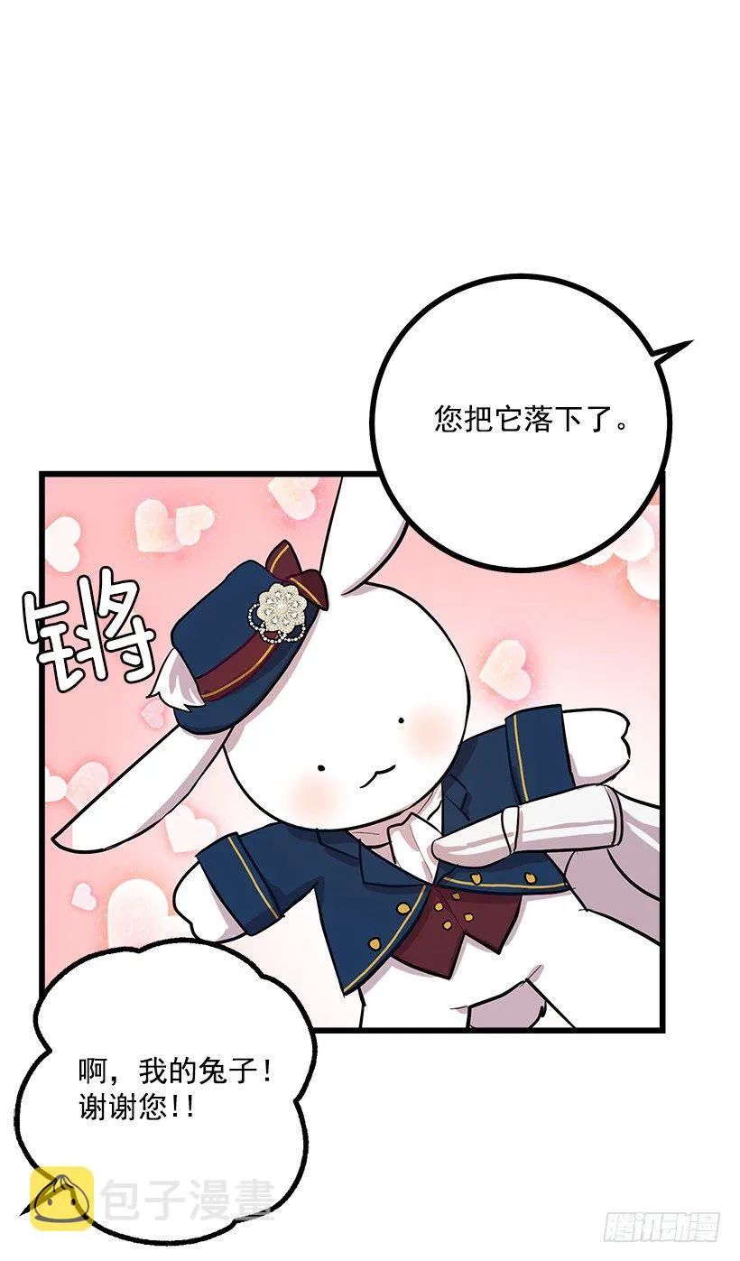 46.我是个怪人吗 第28页