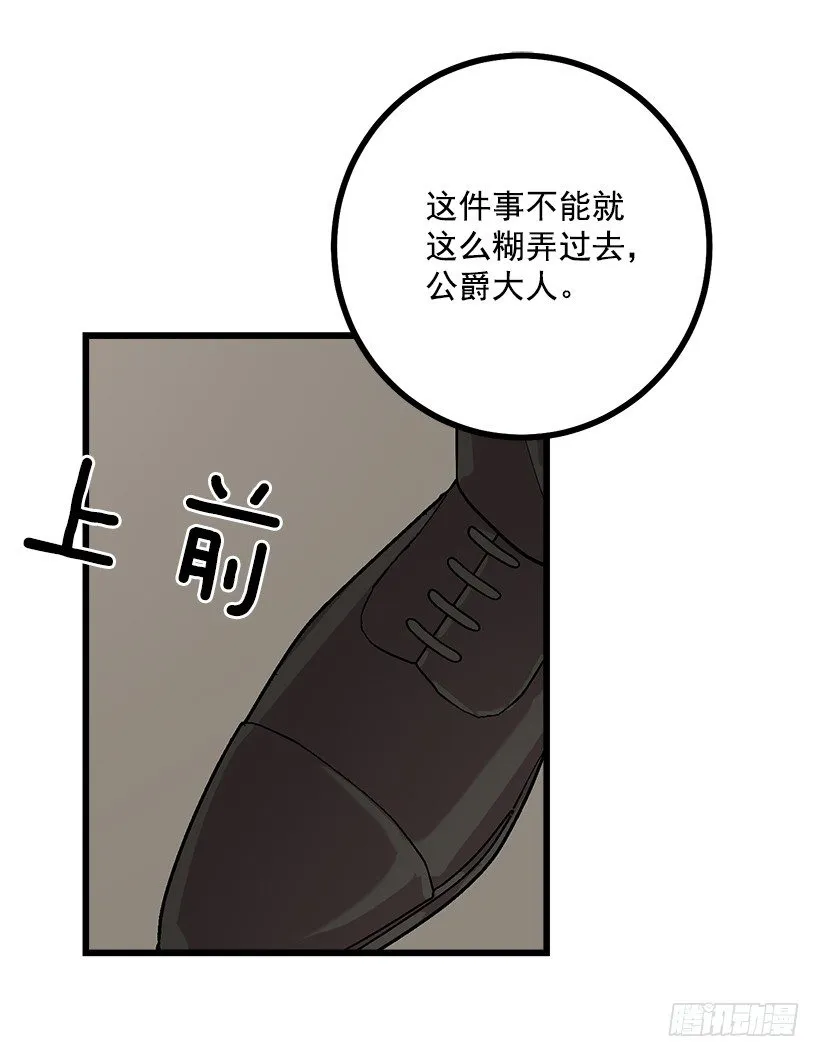 46.我是个怪人吗 第29页